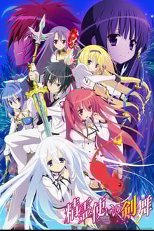 Seirei Tsukai no Blade Dance ศึกระบำดาบเจ้าหญิงจอมภูต ซับไทย