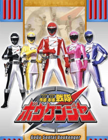 GoGo Sentai Boukenger ขบวนการ โบเคนเจอร์ พากย์ไทย