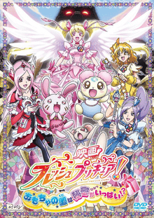 Eiga 07 Fresh Pretty Cure Omocha no Kuni wa Himitsu ga Ippai! มหัศจรรย์สาวน้อย พริตตี้เคียว ปี6 มูฟวี่ ซับไทย