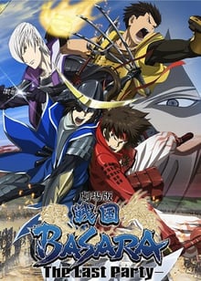 Sengoku BASARA The Last Party The Movie สงครามดาบซามูไรเดือด เดอะมูฟวี่ พากย์ไทย