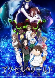 Accel World Infinite Burst The Movie ฝ่าเกมส์ออนไลน์ทะลุมิติ เดอะมูฟวี่ ซับไทย