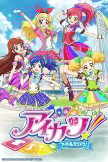Aikatsu ไอดอลสาวสุดป่วน ปี 2 ซับไทย