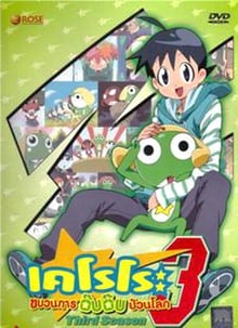 Keroro Gunso 3rd Seasonเคโรโระ ขบวนการอ๊บอ๊บป่วนโลก ปี 3 ตอนที่ 104-154 พากย์ไทย