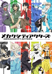 Mekaku City Actors เมคาคุซิตี้เอคเตอร์ พากย์ไทย