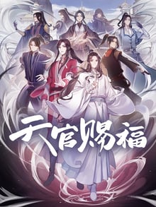 Tian Guan Ci Fu (Heaven Official's Blessing) สวรรค์ประทานพร พากย์ไทย