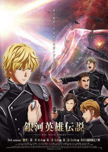 Die Neue These - Gekitotsu ตำนานวีรบุรุษกาแล็กซี ซับไทย