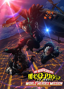 Boku no Hero Academia the Movie 3: World Heroes' Mission มายฮีโร อะคาเดเมีย เดอะมูฟวี่ รวมพลฮีโร่กู้วิกฤตโลก พากย์ไทย HD