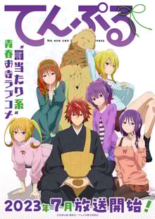 Temple (TenPuru) วัดป่วนชวนมารัก ซับไทย