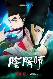 Onmyouji องเมียวจิ พากย์ไทย