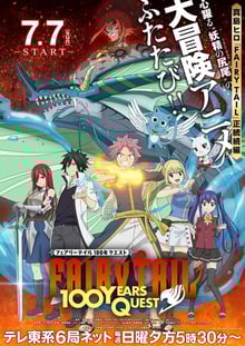 Fairy Tail: 100 Years Quest ศึกจอมเวทอภินิหาร ภารกิจ 100 ปี ซับไทย