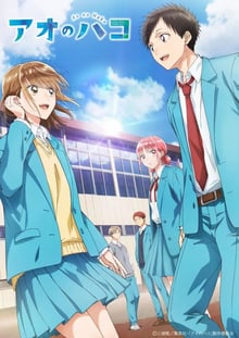 Ao no Hako กล่องรักวัยใส ซับไทย