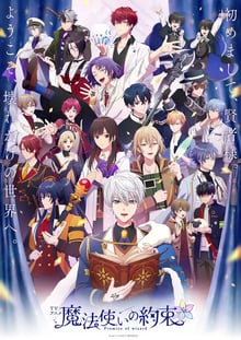 Mahoutsukai no Yakusoku ซับไทย