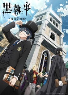 Kuroshitsuji: Kishuku Gakkou-hen พ่อบ้านปีศาจ ซีซั่น 4 ซับไทย