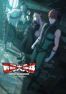 Go! Go! Loser Ranger! 2nd Season ขบวนการกำมะลอ ภาค 2 ซับไทย