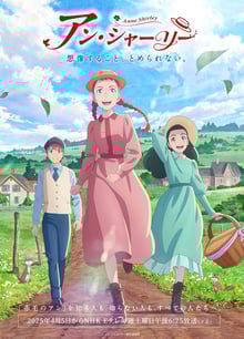 Anne Shirley แอนน์ เชอร์ลี่ย์ ซับไทย