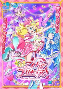 Kimi to Idol Pretty cure มหัศจรรย์สาวน้อยพริตตี้เคียวปี22 ซับไทย