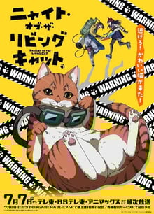 Nyaight of the Living Cat ซอมบี้เหมียวครองโลก ซับไทย