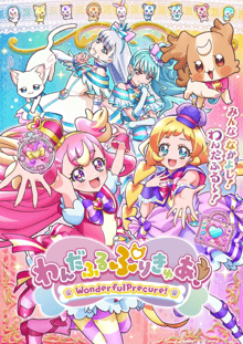 Wonderful Precure! วันเดอร์ฟูลพริตตี้เคียว พากย์ไทย