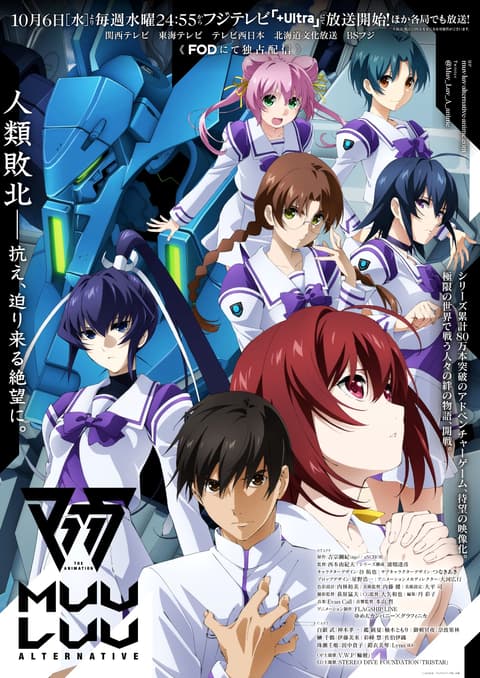 Muv-Luv Alternative ซับไทย
