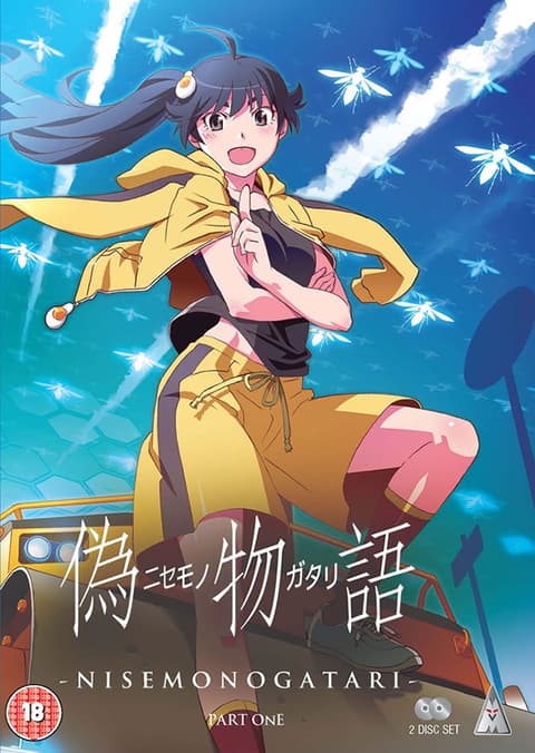 Nise Monogatari ปกรณัมของปลอม พากย์ไทย