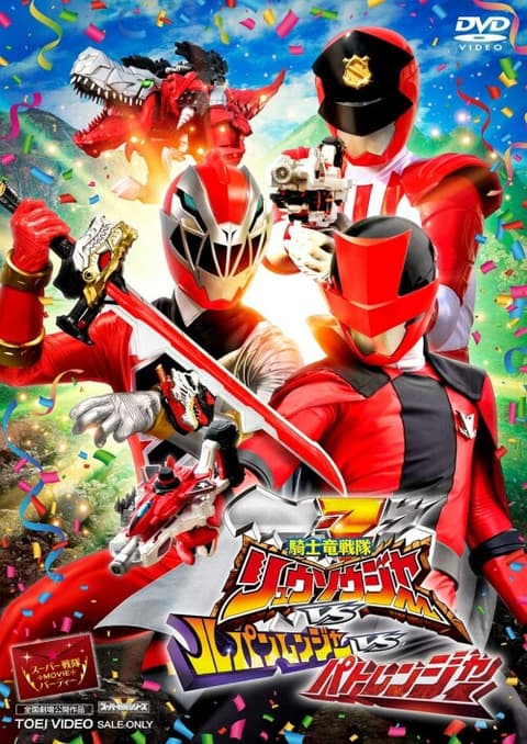 Kishiryu Sentai Ryusoulger VS Lupinranger VS Patranger ซับไทย