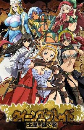 Queen's Blade Gyokuza wo Tsugu Mono ควีนเบลด ภาค2 ซับไทย