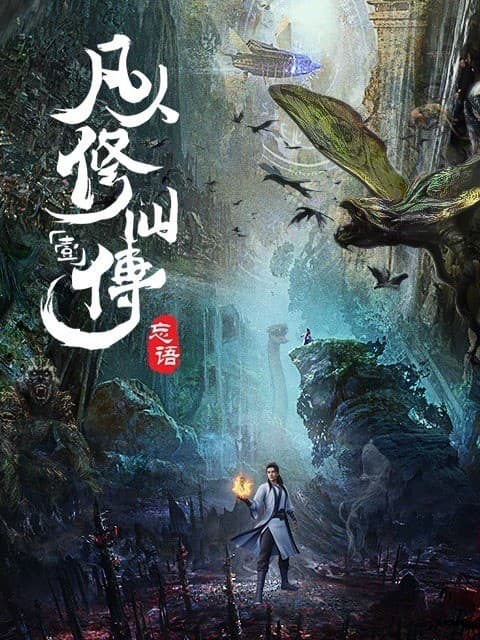 A Record of a Mortal's Journey to Immortality คัมภีร์วิถีเซียน ซับไทย