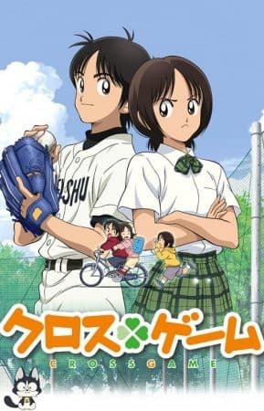 Cross Game ครอสเกม เกมรักหัวใจ x2 พากย์ไทย