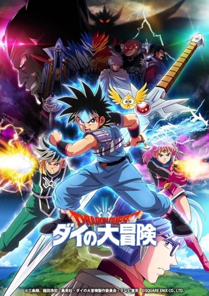 Dragon Quest Dai no Daibouken ได ตะลุยแดนเวทมนตร์ (2020) ซับไทย