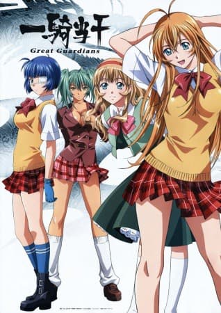 Ikkitousen Dragon Destiny ศึกชิงลูกแก้วมังกร ภาค 2 พากย์ไทย
