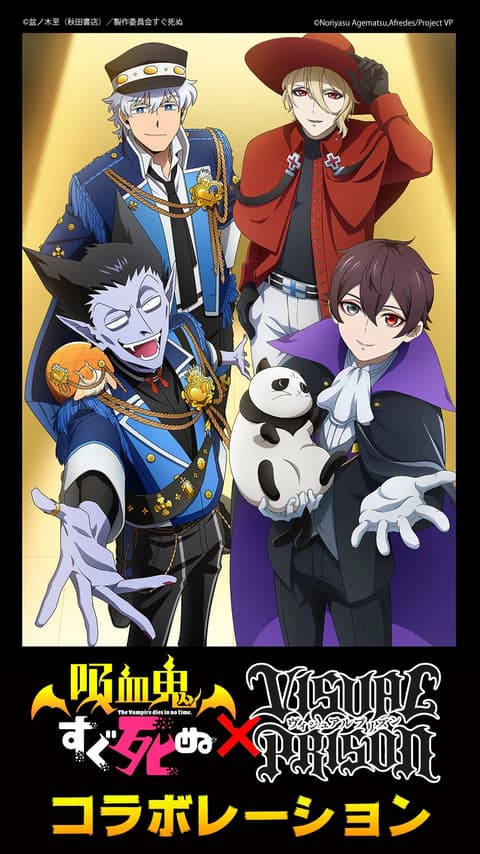 Kyuuketsuki Sugu Shinu เจ้าแวมไพร์ พันธุ์ตายไว พากย์ไทย