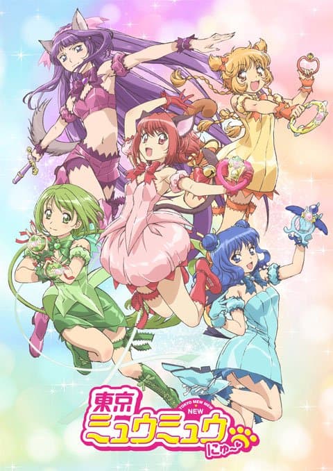 Tokyo Mew Mew New ขบวนการเหมียวเหมียว ซับไทย