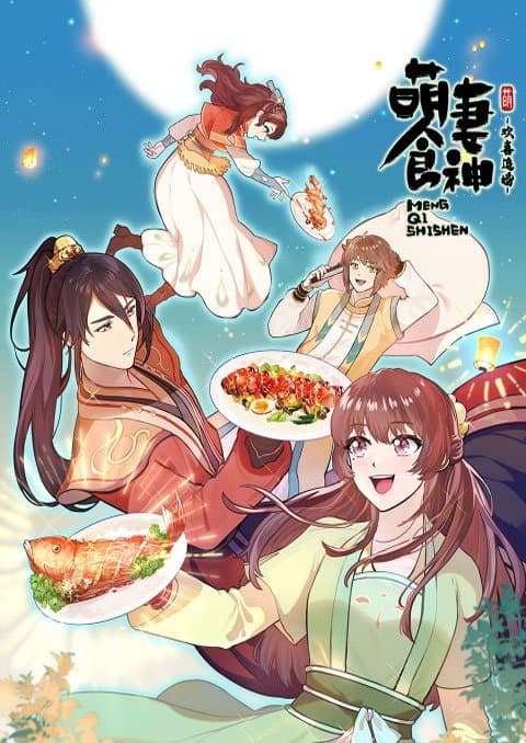 Meng Qi Shi Shen: Huanxi Zhui Hun (Cinderella Chef) สูตรรักซินเดอเรลล่า (ภาค3) ซับไทย