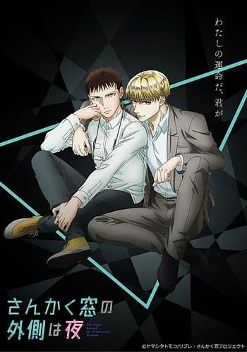 Sankaku Mado no Sotogawa wa Yoru คู่หูสามเหลี่ยมล่าปีศาจ พากย์ไทย