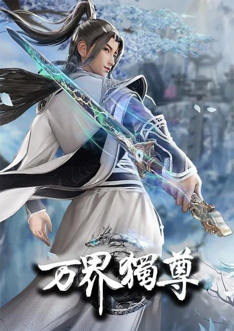 Wan Jie Du Zun อาณาจักรเทพหมื่นปี (ภาค2) ซับไทย
