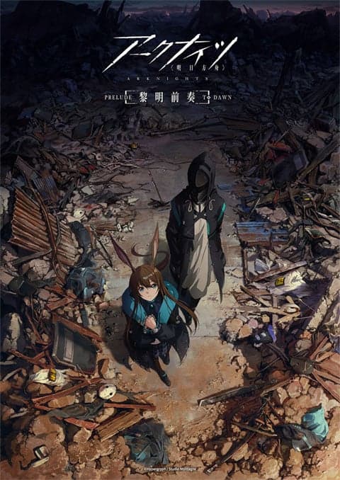 Arknights Reimei Zensou อาร์คไนท์ ซับไทย