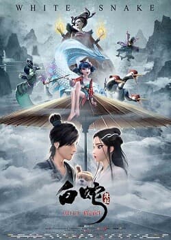 White Snake 1 (2019) อิทธิฤทธิ์นางพญานาคีขาว พากย์ไทย