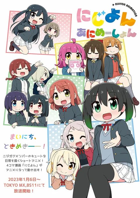 Nijiyon Animation นิจิยอน ซับไทย
