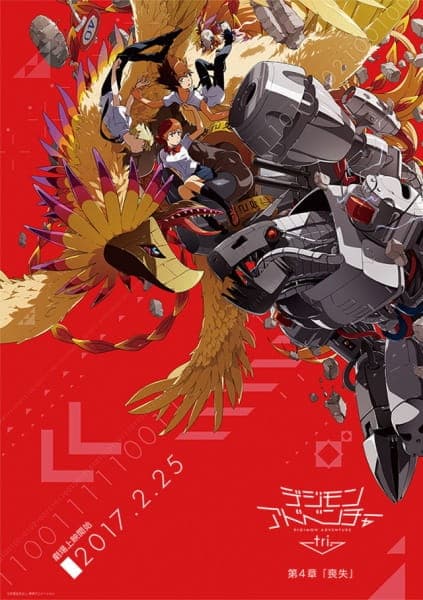 Digimon Adventure tri. 4: Soushitsu บทที่ 4 การสูญเสีย ซับไทย
