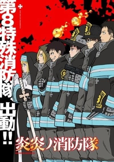 Enen no Shouboutai (Fire Force) หน่วยผจญคนไฟลุก พากย์ไทย