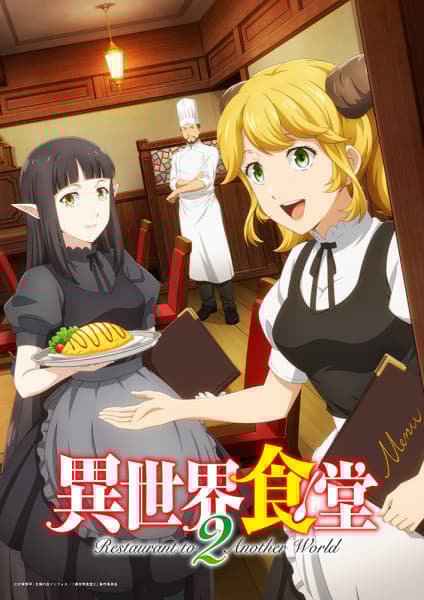 Isekai Shokudou 2 (Restaurant to Another World 2) ร้านอาหารต่างโลก พากย์ไทย