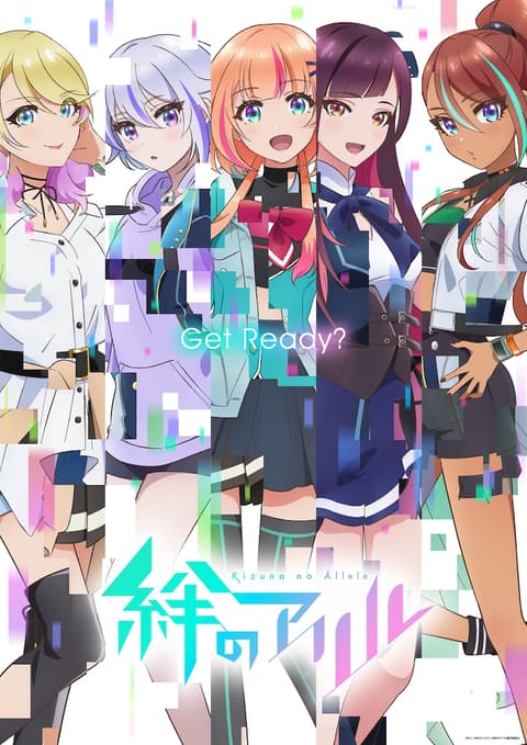 Kizuna no Allele เชื่อมโลกทั้งใบหัวใจสู้ฝัน ซับไทย