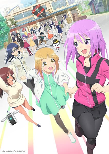 Alice Gear Aegis Expansion อลิซเกียร์อาวุธเหนือมิติ ซับไทย