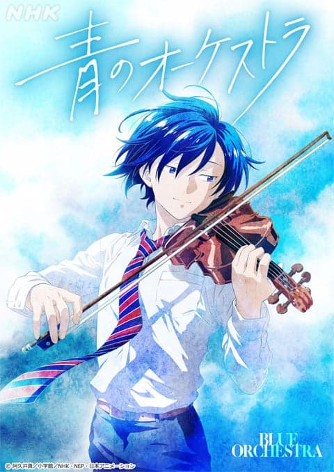 Ao no Orchestra ออเคสตราบรรเลงฝัน ซับไทย