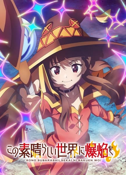 Kono Subarashii Sekai ni Bakuen wo! ขอให้ระเบิดตูมตามในโลกแฟนตาซี! พากย์ไทย