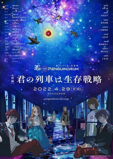 RE:cycle of the PENGUINDRUM Part 1 Your Train is survival tactic  รีไซเคิล ออฟ เพนกวินดรัม พาร์ท 1 ซับไทย