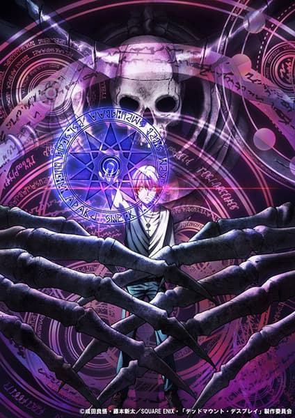 Dead Mount Death Play เดด เมานท์ เดธ เพลย์ พากย์ไทย