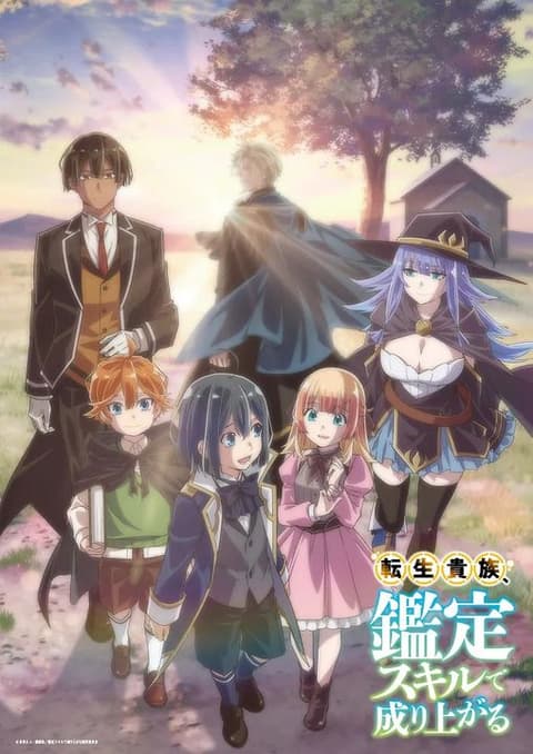 Tensei Kizoku, Kantei Skill de Nariagaru เกิดใหม่เป็นขุนนาง ขึ้นเป็นใหญ่ด้วยสกิลประเมิน ซับไทย