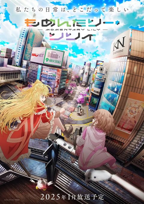 Momentary Lily ซับไทย