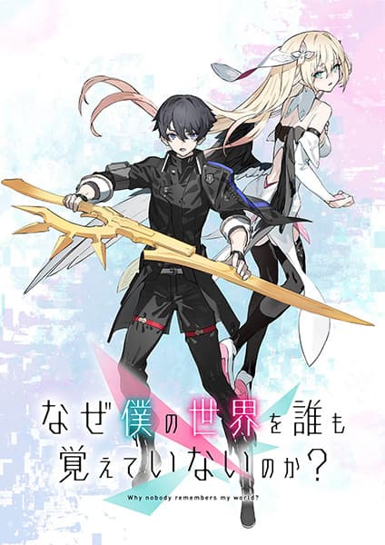 Naze Boku no Sekai wo Daremo Oboeteinai no ka? โลกคู่ขนานกับตำนานวีรบุรุษที่ถูกลืม พากย์ไทย
